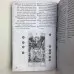 Книга - Таро Уейта, Глибока символіка карт. Найяскравіший опис (Мартин Велс)