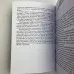 Книга - Найповніший самовчитель з Таро (Віра Склярова)