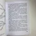 Книга - Найповніший самовчитель з Таро (Віра Склярова)
