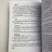 Книга - Найповніший самовчитель з Таро (Віра Склярова)