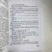 Книга - Найповніший самовчитель з Таро (Віра Склярова)