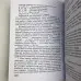 Книга - Найповніший самовчитель з Таро (Віра Склярова)