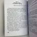 Книга - Найповніший самовчитель з Таро (Віра Склярова)