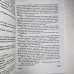 Книга - Найповніший самовчитель з Таро (Віра Склярова)