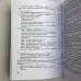Книга - Найповніший самовчитель з Таро (Віра Склярова)
