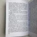 Книга - Найповніший самовчитель з Таро (Віра Склярова)