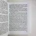Книга - Найповніший самовчитель з Таро (Віра Склярова)