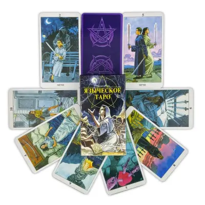 Карти Таро - Язичницьке, Pagan Tarot