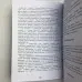 Книга - Розклади на картах Таро, Практичний посібник (Костянтин Лаво, Ніна Фролова)