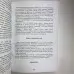 Книга - Розклади на картах Таро, Практичний посібник (Костянтин Лаво, Ніна Фролова)