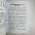 Книга - Розклади на картах Таро, Практичний посібник (Костянтин Лаво, Ніна Фролова)