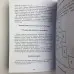 Книга - Розклади на картах Таро, Практичний посібник (Костянтин Лаво, Ніна Фролова)