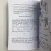 Книга - Розклади на картах Таро, Практичний посібник (Костянтин Лаво, Ніна Фролова)