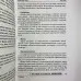 Подарочный набор таро - Симболон (Symbolon), книга + карты