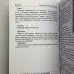 Подарочный набор таро - Симболон (Symbolon), книга + карты