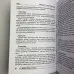 Подарочный набор таро - Симболон (Symbolon), книга + карты