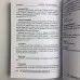 Подарочный набор таро - Симболон (Symbolon), книга + карты