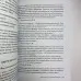 Книга - Ворожіння по картах Марії Ленорман (Маркус Кац)
