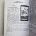 Книга - Магія Насолоди, шляхами Ероса (Тетяна Варфоломєєва)