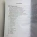Книга - Магія Насолоди, шляхами Ероса (Тетяна Варфоломєєва)