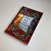 Книга - Магія Насолоди, шляхами Ероса (Тетяна Варфоломєєва)