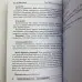 Книга - Магія Насолоди, шляхами Ероса (Тетяна Варфоломєєва)