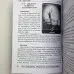 Книга - Ошо Дзен Таро, зцілення душі (Світлана Таурте)