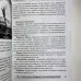 Книга - Ошо Дзен Таро, зцілення душі (Світлана Таурте)