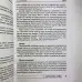 Книга - Симболон, ступени к гармонии (Нина Фролова)