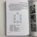 Книга - Симболон, ступени к гармонии (Нина Фролова)