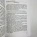 Книга - Симболон, ступени к гармонии (Нина Фролова)