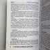 Книга - Симболон, ступени к гармонии (Нина Фролова)