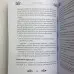 Книга - Велика книга РУН (Едред Торссон)