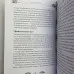 Книга - Велика книга РУН (Едред Торссон)