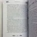 Книга - Велика книга РУН (Едред Торссон)