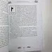 Книга - Велика книга РУН (Едред Торссон)