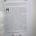 Книга - Велика книга РУН (Едред Торссон)