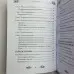 Книга - Велика книга РУН (Едред Торссон)