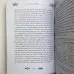 Книга - Велика книга РУН (Едред Торссон)