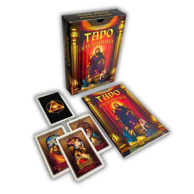 Подарунковий набір таро - Соломона, книга + карти