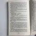 Книга - Вейта-Сміт, Перші кроки (Андрій Костенко)