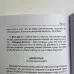 Комплект таро - Ленорман, книга + карти