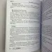 Книга - По той бік снів, ніколетта чекколі (Олена Коломенська)