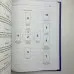 Книга - Райдера Уейта як система, теорія та практика (Андрій Костенко)
