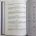 Книга - Райдера Уейта як система, теорія та практика (Андрій Костенко)
