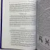 Книга - Райдера Уейта як система, теорія та практика (Андрій Костенко)