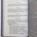 Книга - Райдера Уейта як система, теорія та практика (Андрій Костенко)