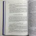 Книга - Райдера Уейта як система, теорія та практика (Андрій Костенко)