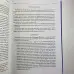 Книга - Райдера Уейта як система, теорія та практика (Андрій Костенко)