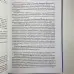 Книга - Райдера Уейта як система, теорія та практика (Андрій Костенко)